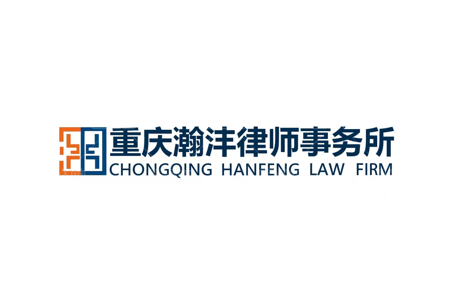 重庆合同纠纷律师怎么选？判断专业度的几个标准