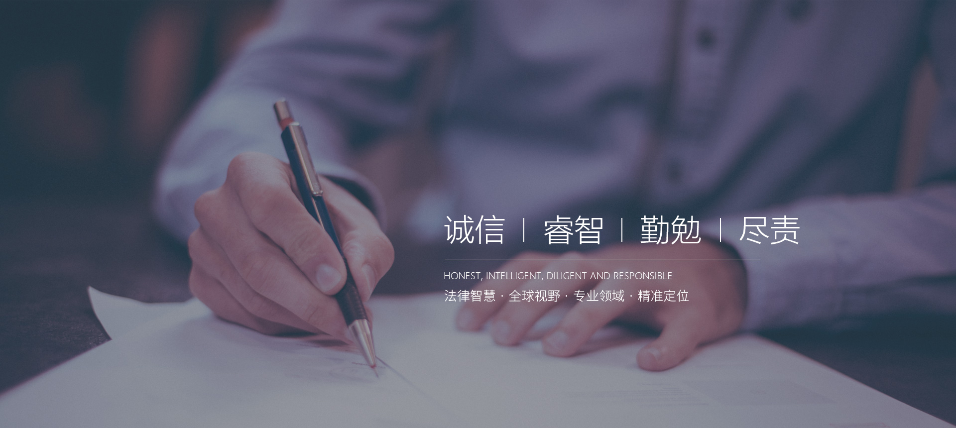 重庆瀚沣律师事务所