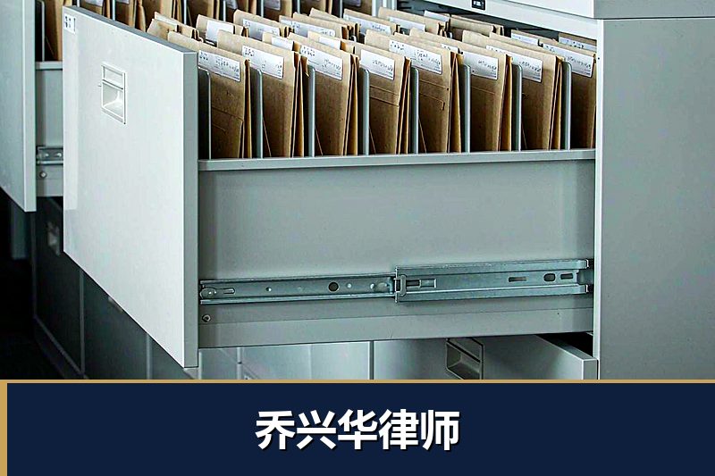 乔兴华律师